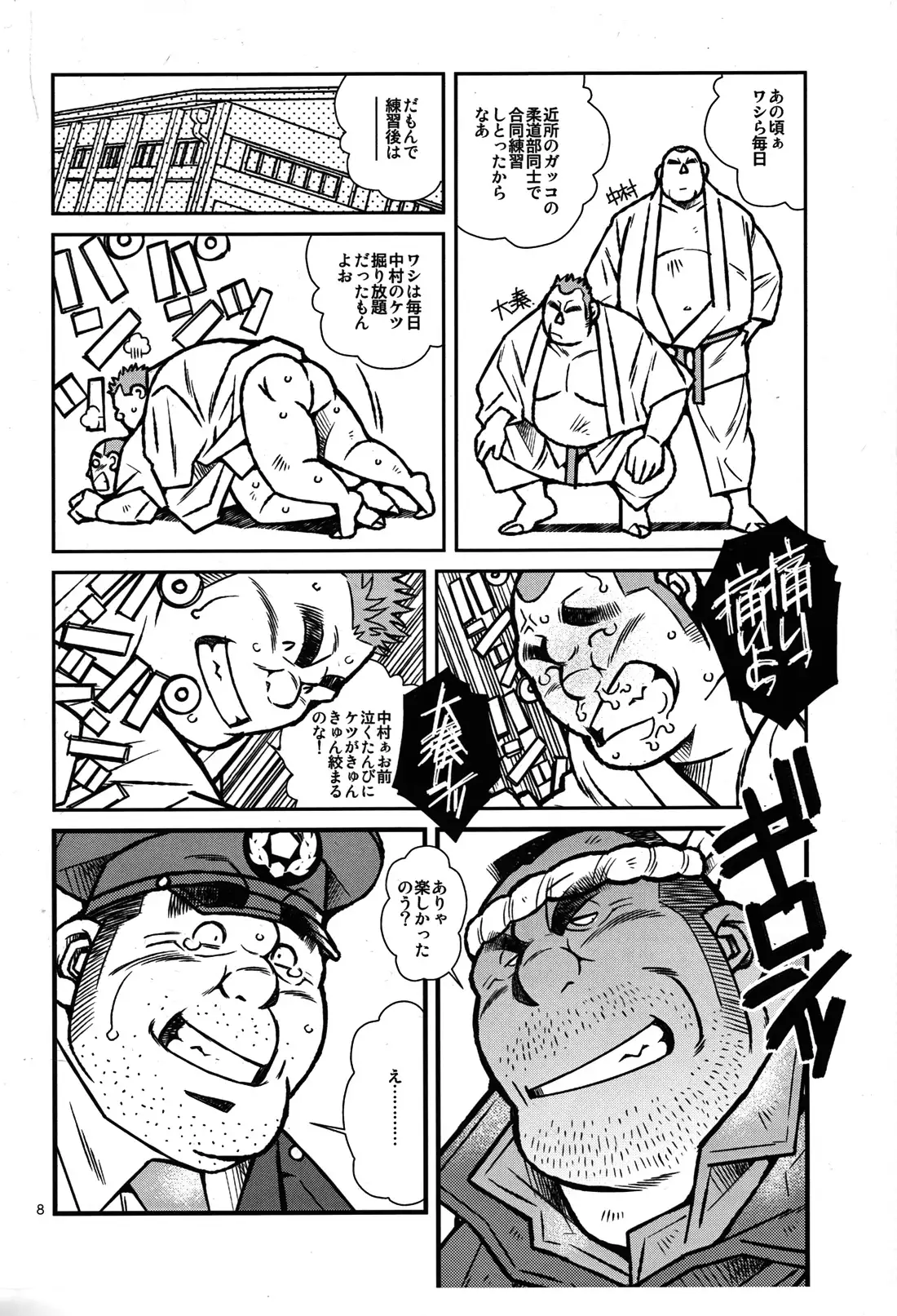 FISHER MAN AND POLICE MAN