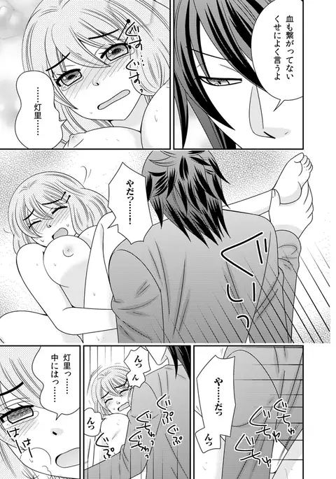 There's a fucking space alien inside of me