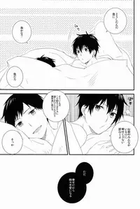 [Attorokuroku & Blank x Blanca (Yuzuhara Chiyota & Some)] Beautiful World (Ao no Exorcist)