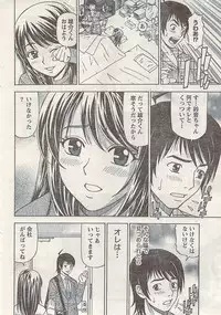 Namaiki! 2009-03