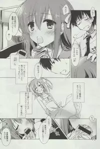 [Motomiya Mitsuki] Himegoto Switch