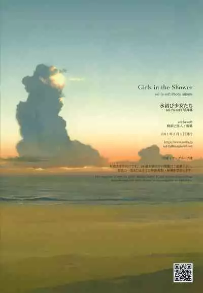 Mizuabi Shoujo-tachi