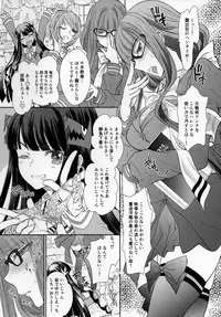 [Shoujo Gesshoku (Shimao Kazu)] Otome Lesson Arpeggio (Arpeggio of Blue Steel)