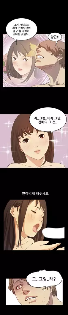 Si-Eun Ch.0-18