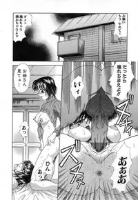 [Umihara Minato] Nikuyoku no Ejiki -Victim of Carnal Desire-