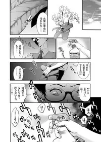 COMIC Grape Vol. 25 [Digital]