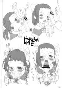 [TRIBO] MENISCUSCA QUATRA