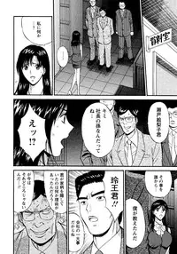 [Nagashima Chousuke] Sexual Harassment Man Vol. 04