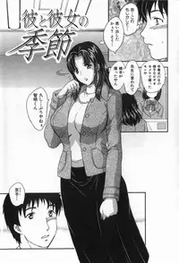 [Hiryuu Ran] Celeb no Sumu Ie