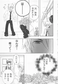 [Saiya] Ai no Kotoba o Utatteyo #1