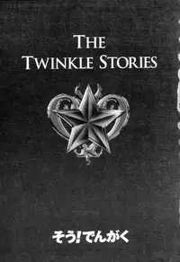 [Sou! Dengaku] Hoshi no Twinkle