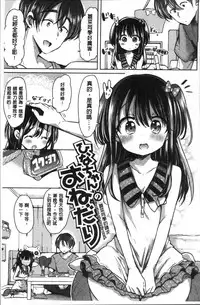 [Kamiya Zuzu] Strawberry Time [Chinese]