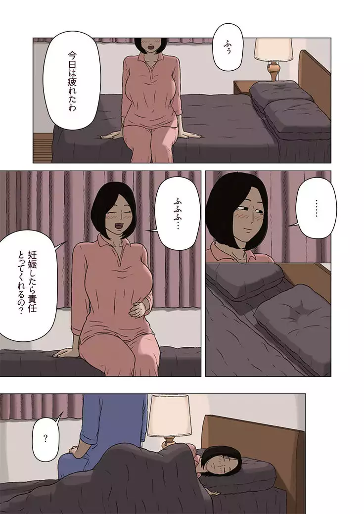 Kumiko to Warui Musuko | Kumiko and Her Wicked Son