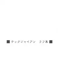 [Ikibata 49ers] Zero Revo 2 (Zero no Tsukaima)