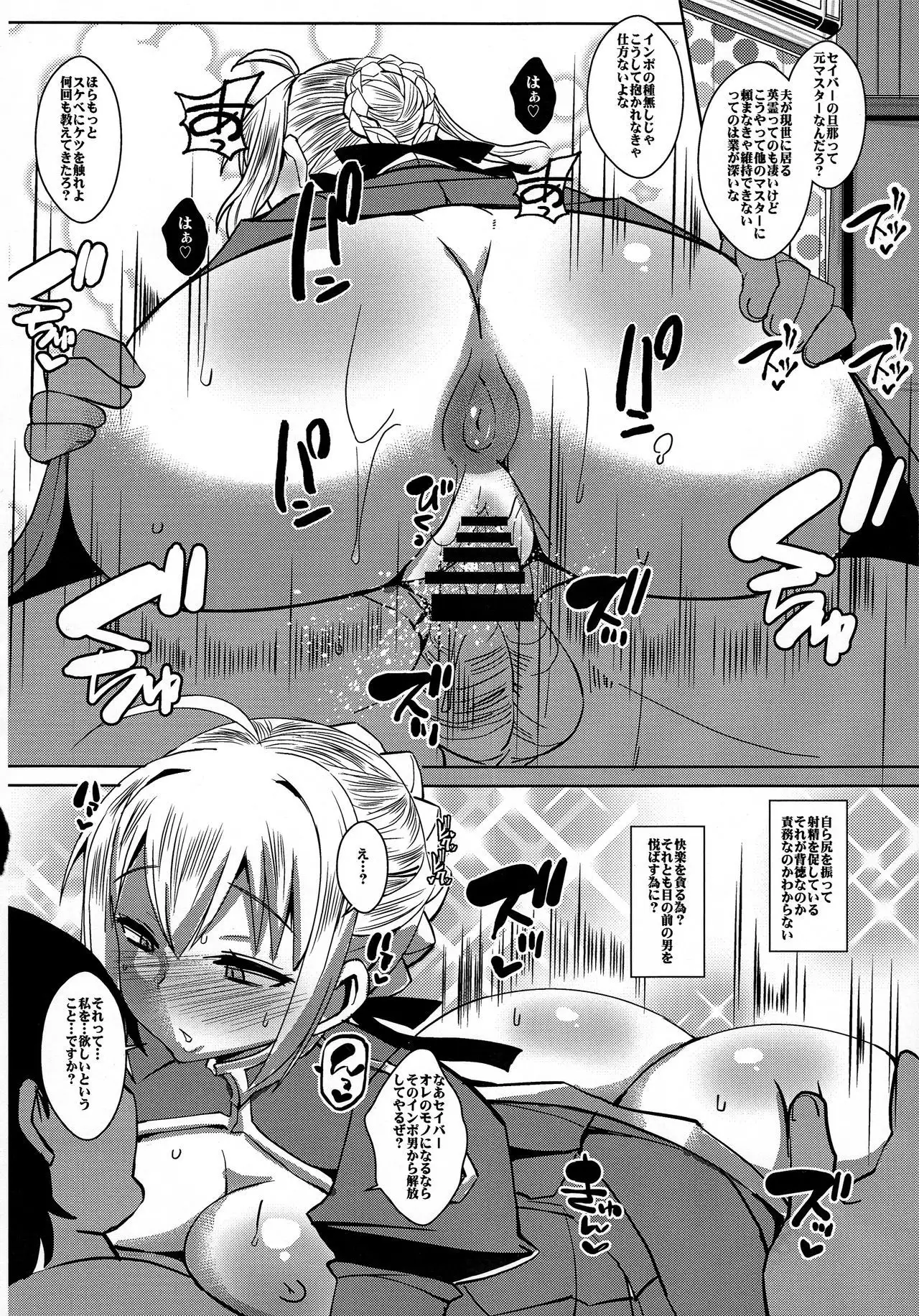 Eros Chaldea