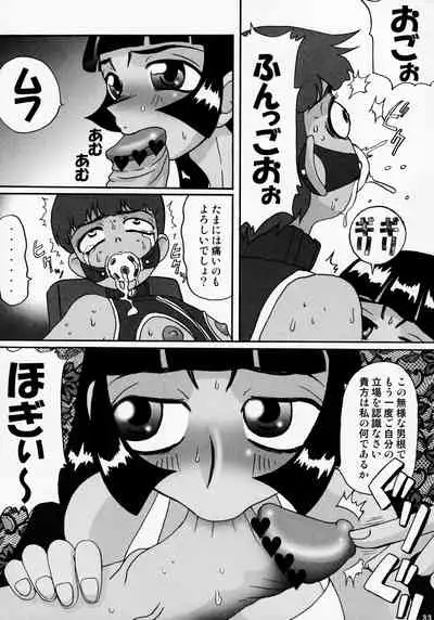 Manatsu no Yukimatsuri