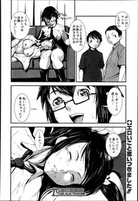 COMIC MUJIN 2013-06