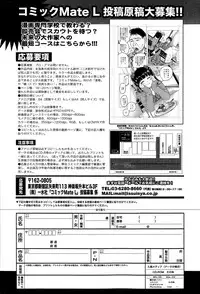COMIC Mate legend Vol. 5 2015-10