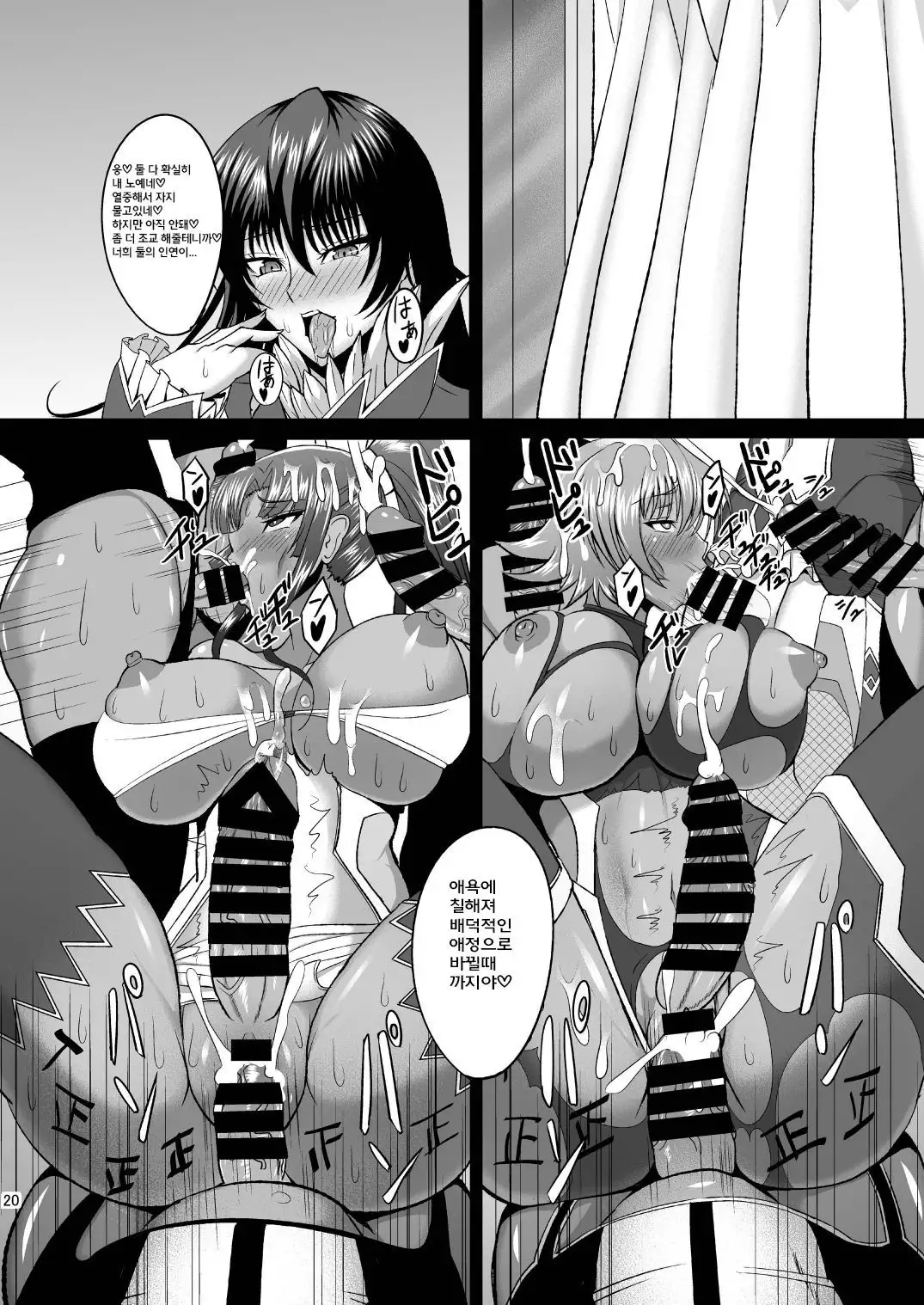 Kyuuketsuki Asagi -Kanin Choukyou Dorei-