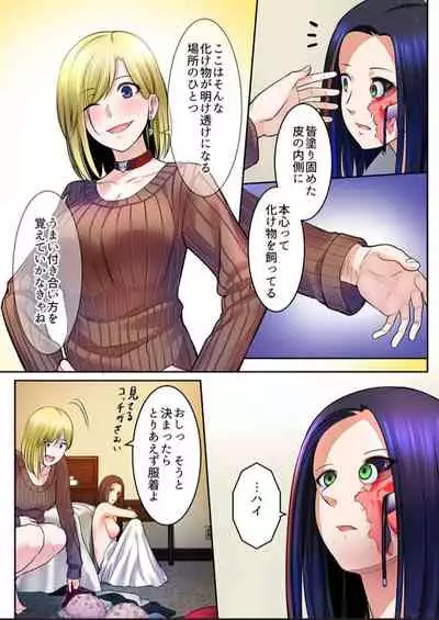 Android shop doll