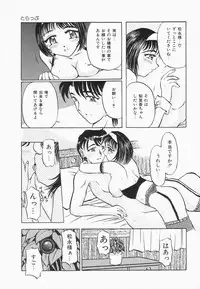 [Pegasus] Choukyou Princess