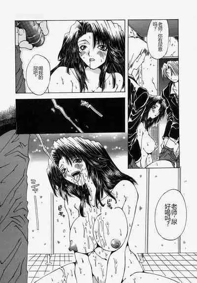 Gyakkyou Gakuen