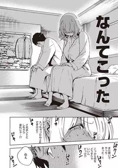 YaMiTsuKi Pheromone