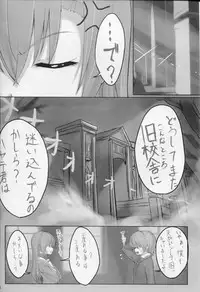 (SC41) [Cior (ken-1)] Bellis Perennis (Hayate no Gotoku!)