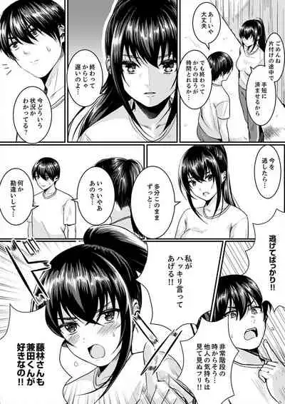 跳び箱の中で汗だく初体験！密着しすぎて…入ってる！【完全版】
