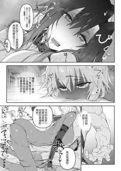 Isekai Mesu Yuusha 3