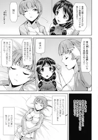[Anthology] Haiboku Otome Ecstasy SP2