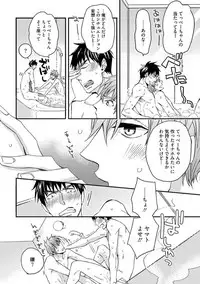 [Kuroki Enuko] Mind Invader