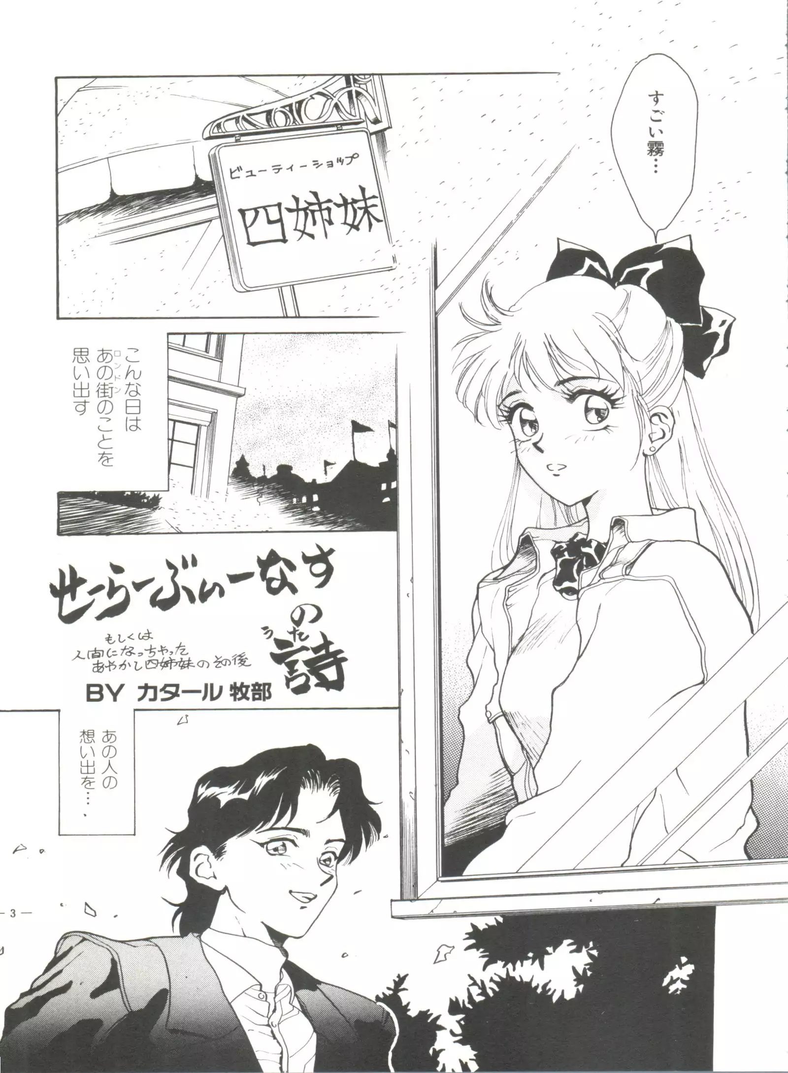 Moon Paradise - Tsuki no Rakuen I
