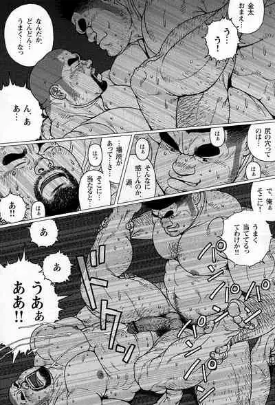 Kinta no Kintama