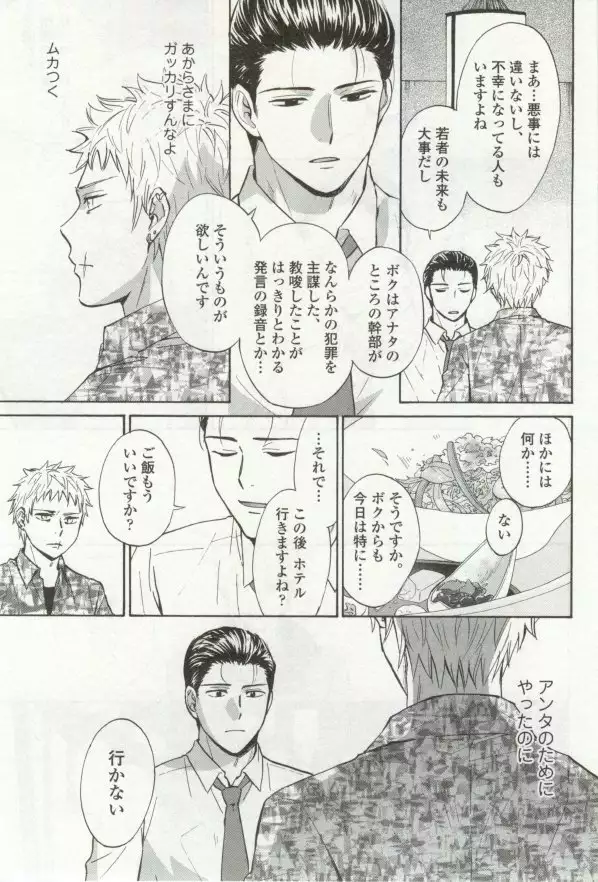 OPERA Vol.48