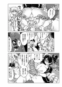 [Inochi Wazuka] Onaho Manga