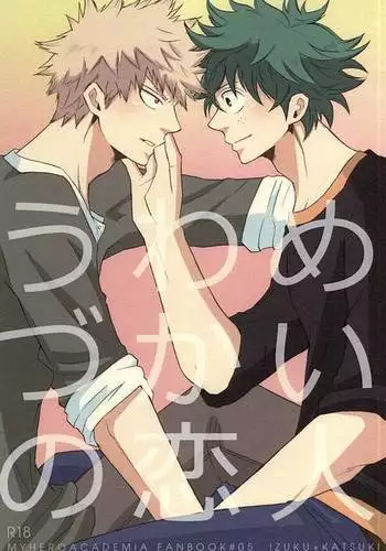 Amaechattemo Yokutteyo!