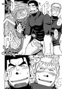 Ou-sama to Boku