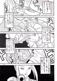 (CR33) [Akkan-Bi Project (Hirohiko Yanagi)] Over Echo (Overman King Gainer)
