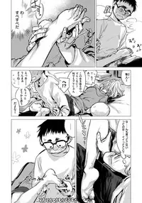 [Ikuhana Niiro] Ikujitsu