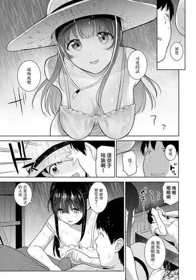 Erohon o Sutetara Konoko ga Tsurechatta!? Ch. 7-23