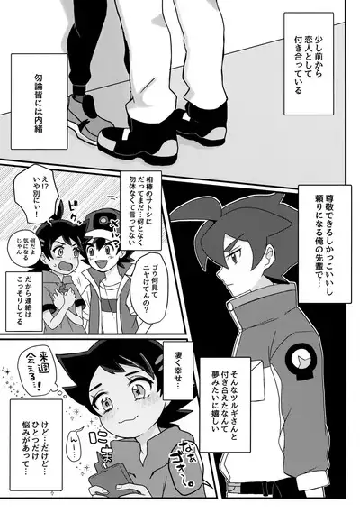 project Go