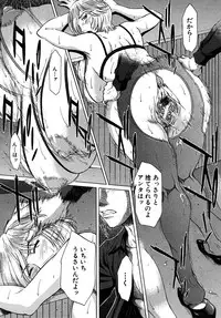 COMIC MUJIN 2010-08