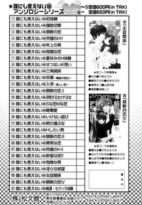 [Anthology] Himitsu no Tobira Vol.10