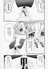 [Anthology] China Shirudrome