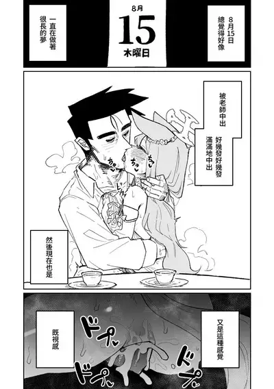 Endless Eden | 漫無止境的樂園