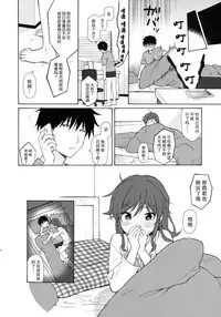 (SUPER27) [Fuka Fuka (Sekiya Asami)] Home Made 2 (Qualidea Code) [Chinese] [脸肿汉化组]