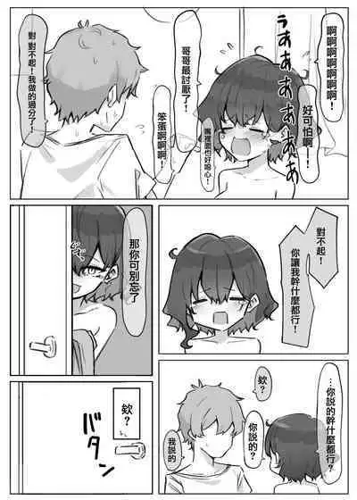 Imouto series