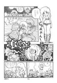 (C27) [Studio Awake] "N" (Original, Urusei Yatsura)