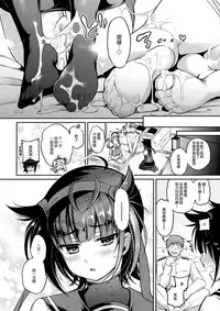 (COMIC1☆13) [K+W (sasachinn)] Hatsu Suzux! (Kantai Collection -KanColle-) [Chinese] [無邪気漢化組]